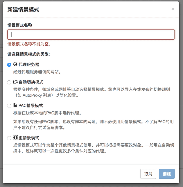 选择代理服务器